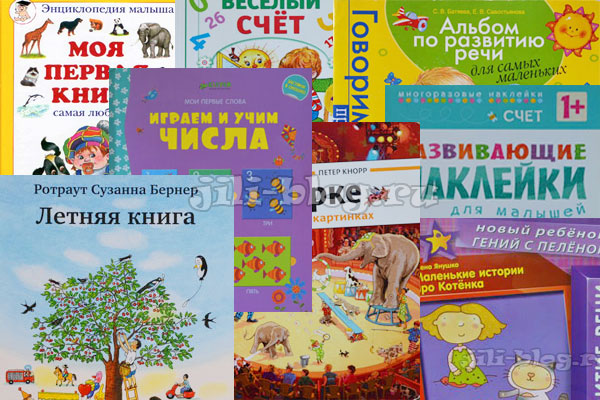Развивающие книги для детей 1-2 лет